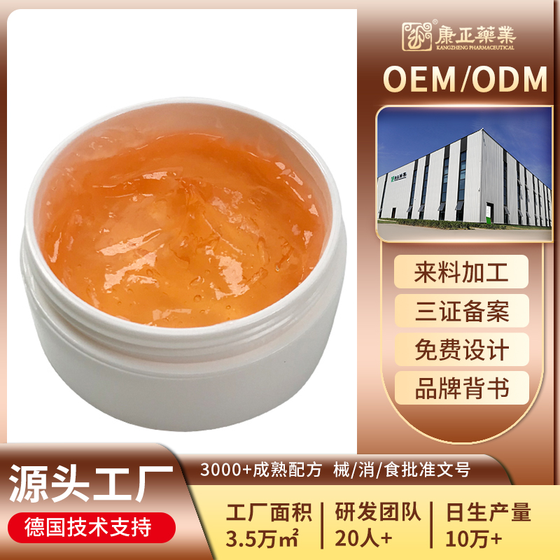 發熱身體按摩啫喱膏